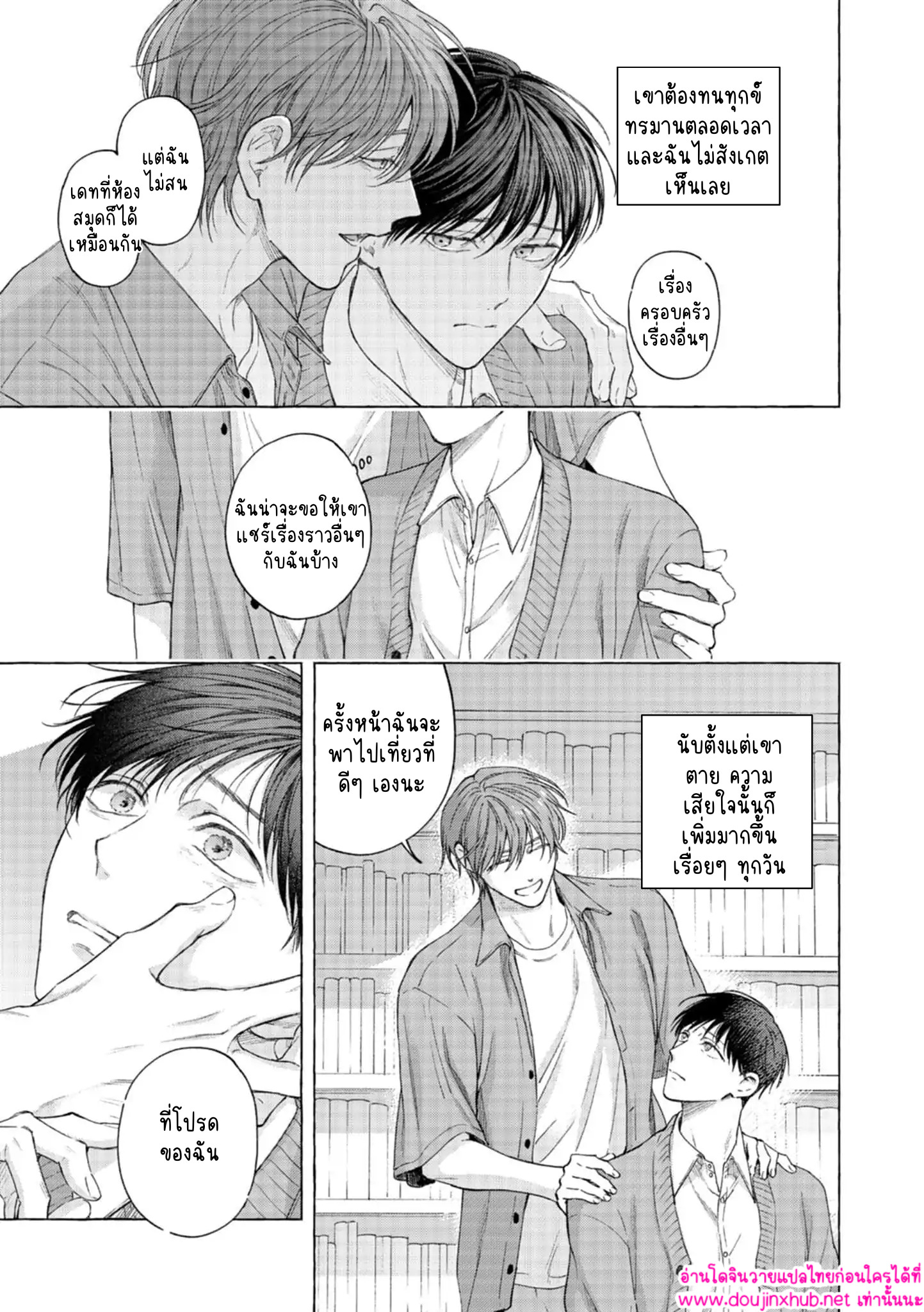 ขอบคุณที่กลับมา-22
